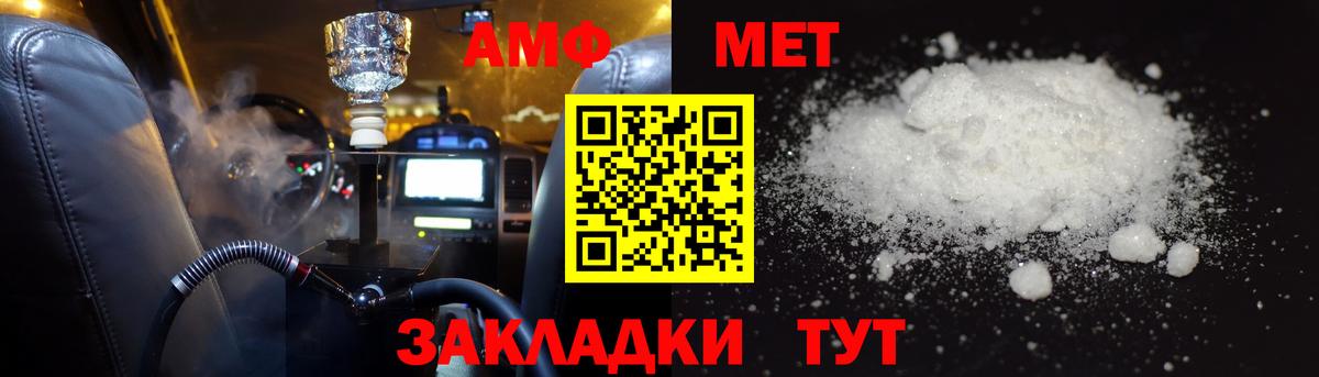 Amphetamine  Вход с VPN  Избербаш  Amphetamine  АМФ Розовый 