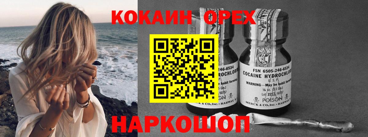 Cocaine 97%  Вход с VPN  Кокаин  Избербаш 