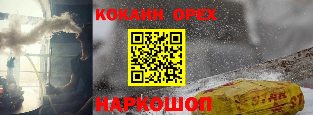 COCAIN Колумбийский Избербаш