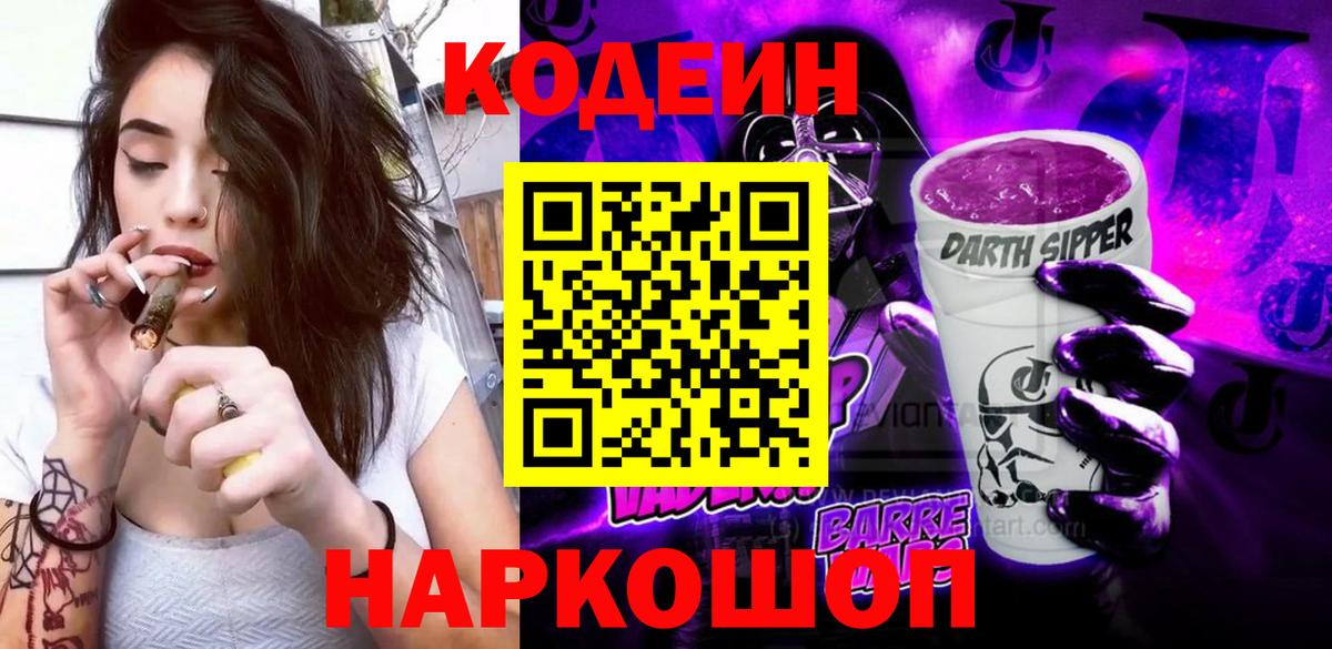 Избербаш  Codein напиток Lean (лин)  Кодеиновый сироп Lean напиток Lean (лин)  Вход с VPN 