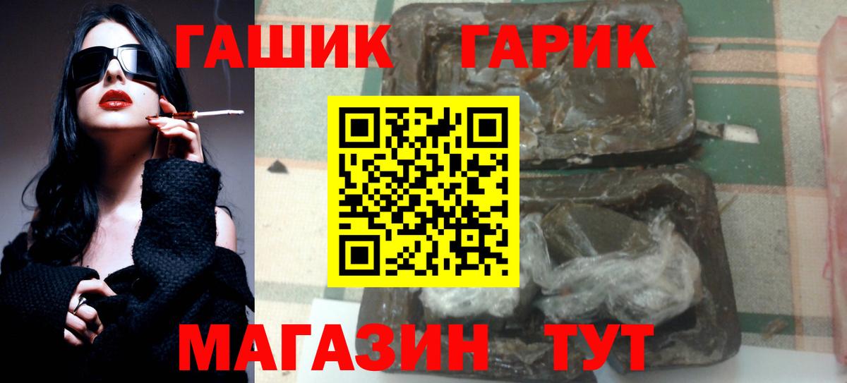 Избербаш  ГАШ  ГАШИШ VHQ  Вход с VPN  ГАШИШ VHQ 
