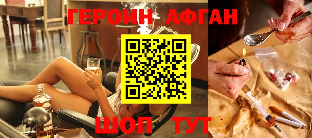 Героин гречка Избербаш