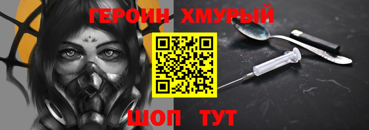 Избербаш  ГЕРОИН Heroin  Героин  Вход с VPN 