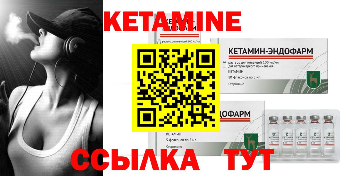 гидра рабочий сайт  Вход с VPN  Избербаш  КЕТАМИН ketamine  Кетамин VHQ 