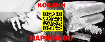 кокаин Изобильный