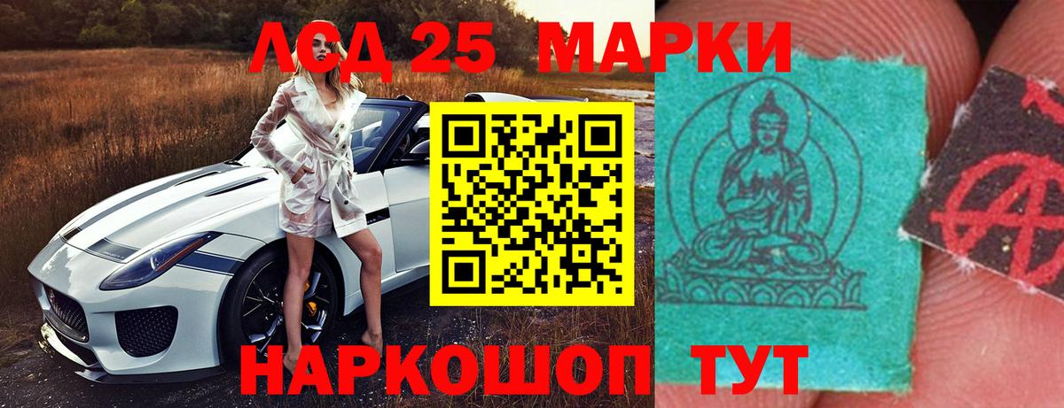 LSD-25 экстази ecstasy Избербаш