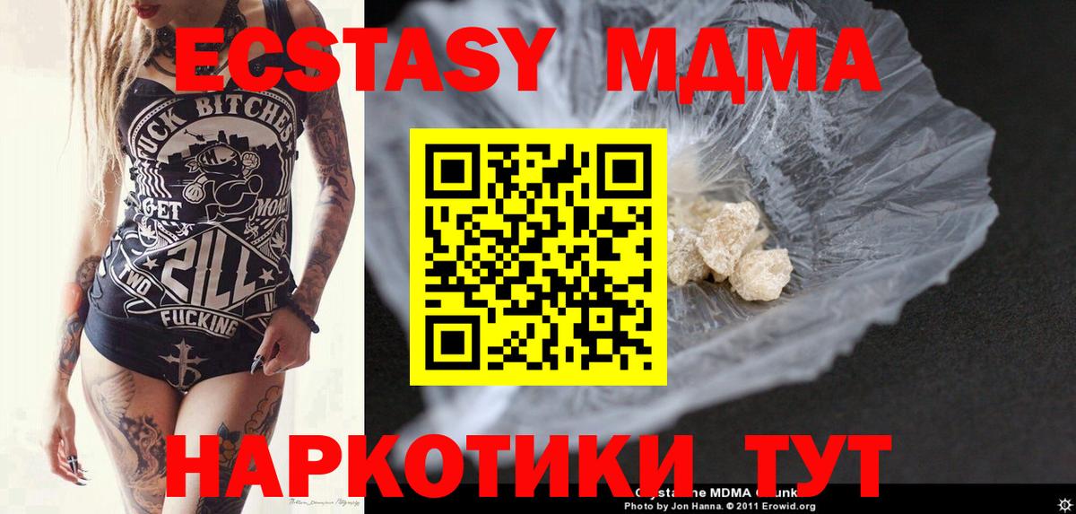 MDMA  MDMA молли  Вход с VPN  Избербаш 