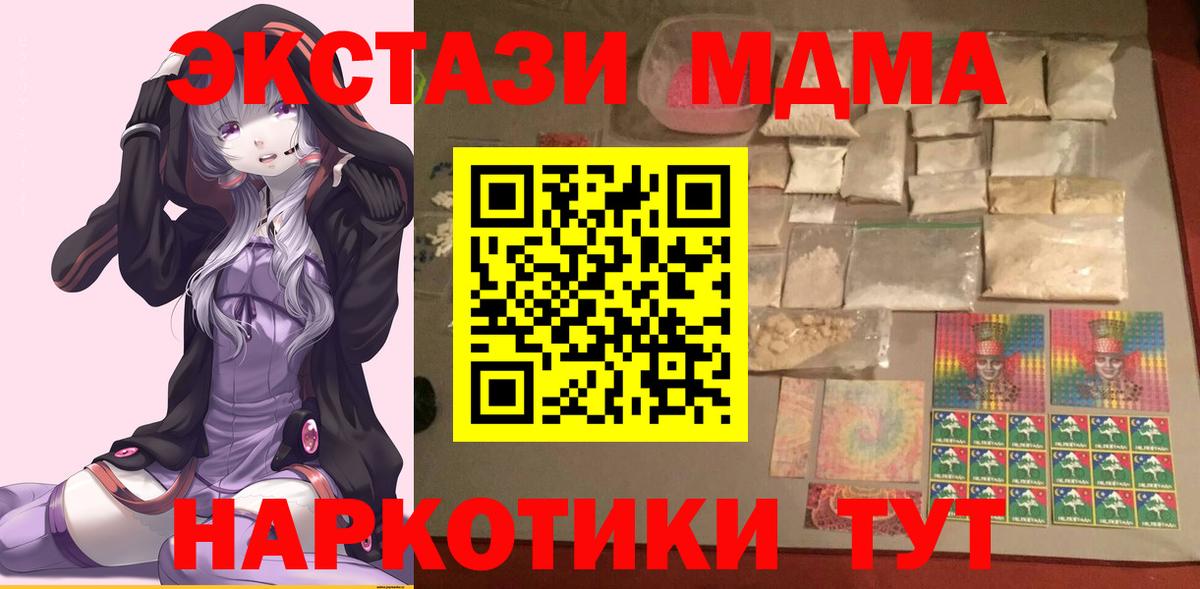MDMA кристаллы Избербаш