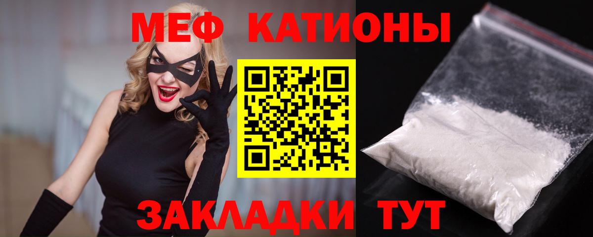 Меф кристаллы Избербаш