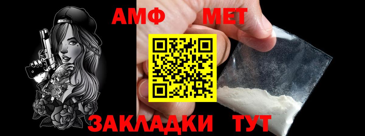 Избербаш  Первитин Methamphetamine  Метамфетамин  Вход с VPN  Первитин Methamphetamine 