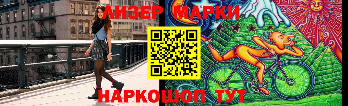 Избербаш  Марки NBOMe  Вход с VPN  Наркотические марки 1,8мг 