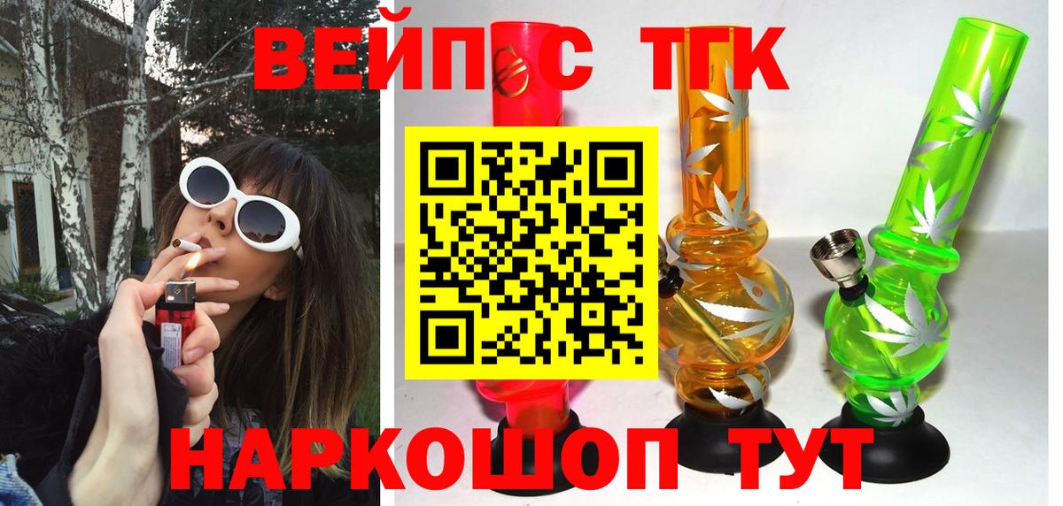 ТГК гашишное масло Избербаш